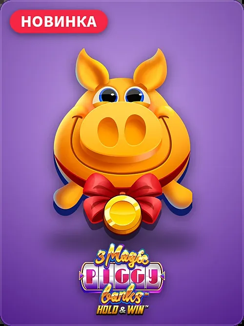 3 Magic Piggy Banks, Hacksaw Gaming, Студийный вырез
