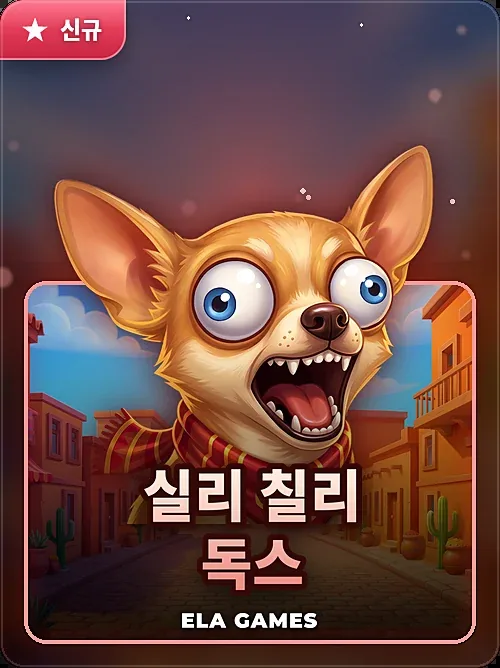 Silly Chili Dogs lobby tile localised for Korea with a Korean title