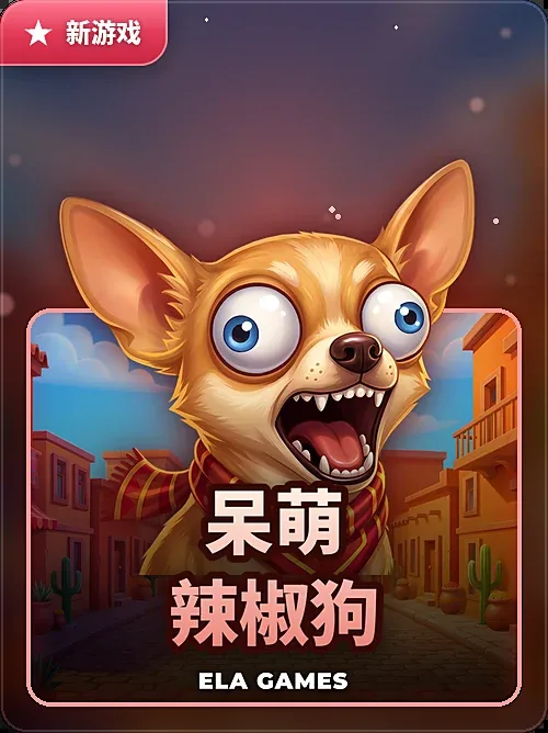 Silly Chili Dogs lobby tile localised for Chinese-speaking players