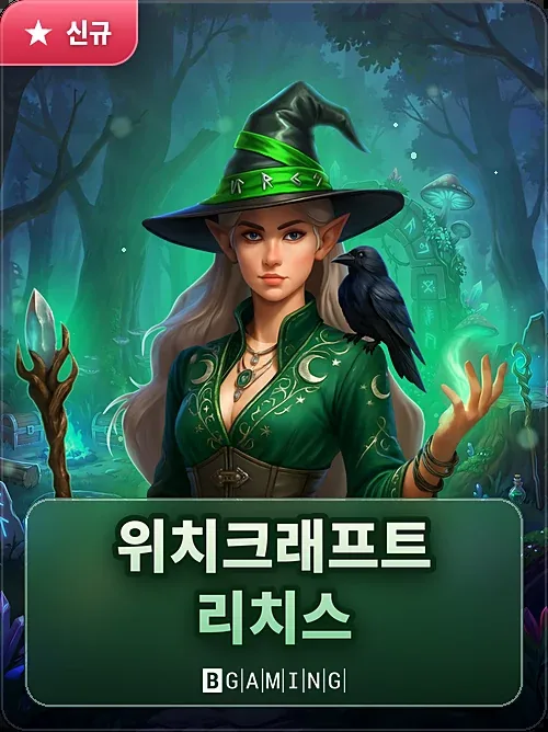 Witchcraft Riches casino tile with Korean local-script title