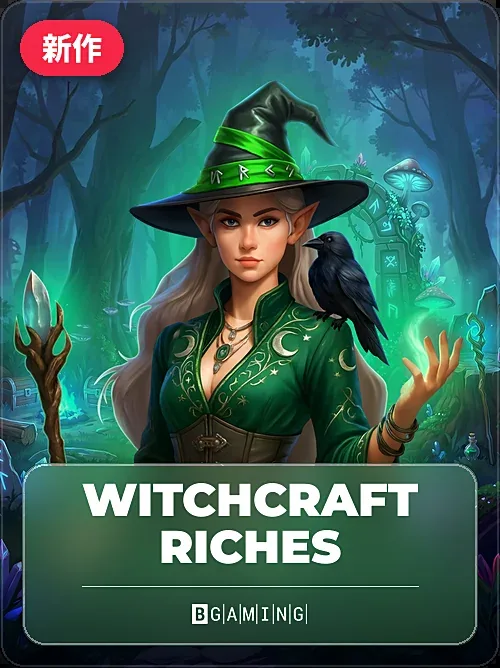 Witchcraft Riches, BGaming, ガラスカード